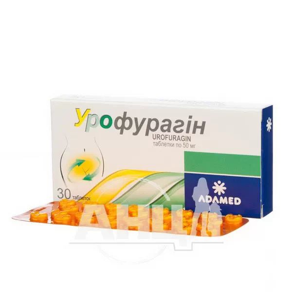 Урофурагін таблетки 50 мг блістер №30