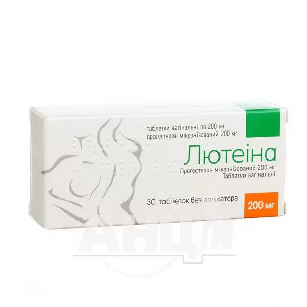 %Лютеина таблетки вагинальные 200 мг блистер с аппликатором №30