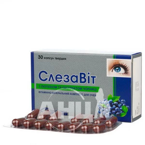 Слезавіт капсули №30