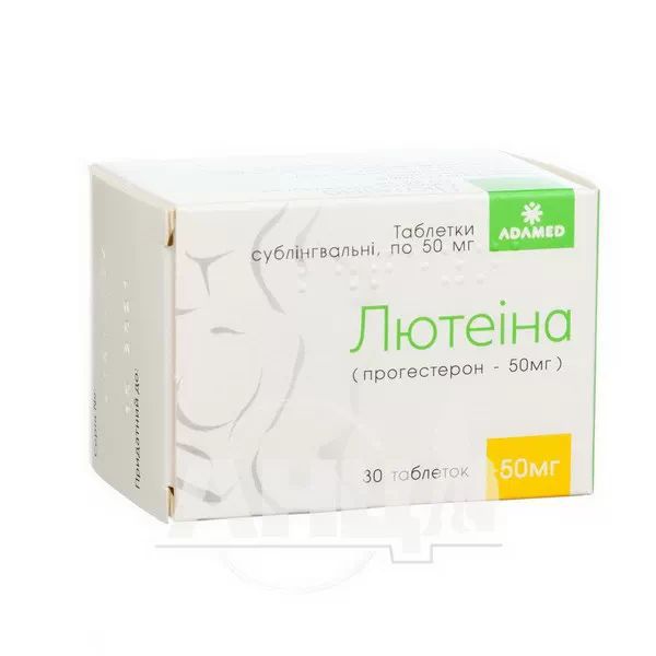 %Лютеіна таблетки сублінгвальні 50 мг контейнер №30