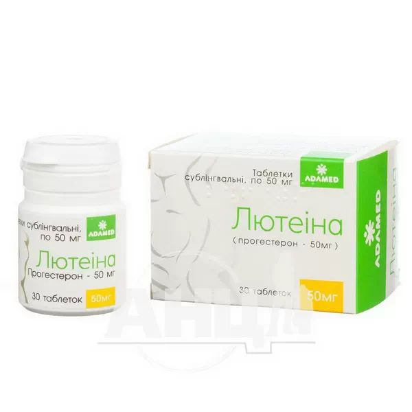 Лютеіна таблетки сублінгвальні 50 мг контейнер №30