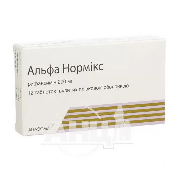 %Альфа Нормікс таблетки вкриті плівковою оболонкою 200 мг блістер №12