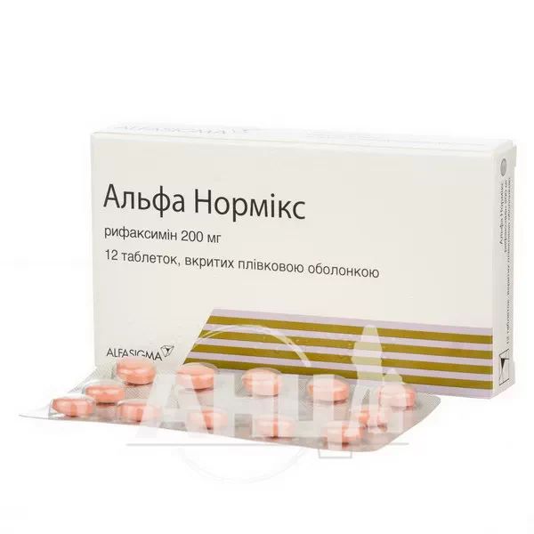 Альфа Нормикс таблетки покрытые пленочной оболочкой 200 мг блистер №12