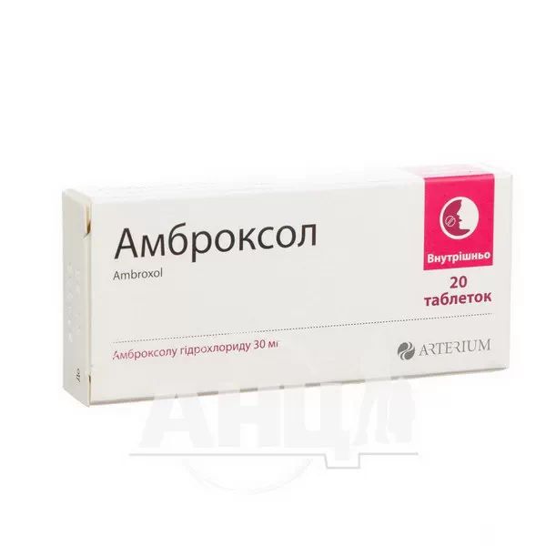 %Амброксол таблетки 30 мг блістер №20