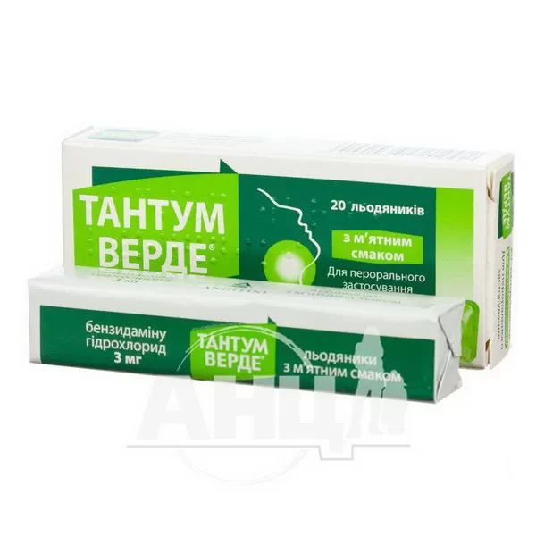 Тантум Верде льодяники з м'ятним смаком №20