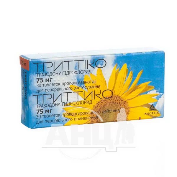 Триттіко таблетки пролонгованої дії 75 мг блістер №30