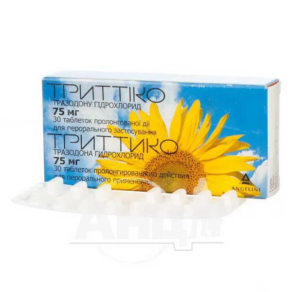Триттіко таблетки пролонгованої дії 75 мг блістер №30
