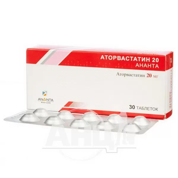Аторвастатин 20 Ананта таблетки вкриті плівковою оболонкою 20 мг блістер №30