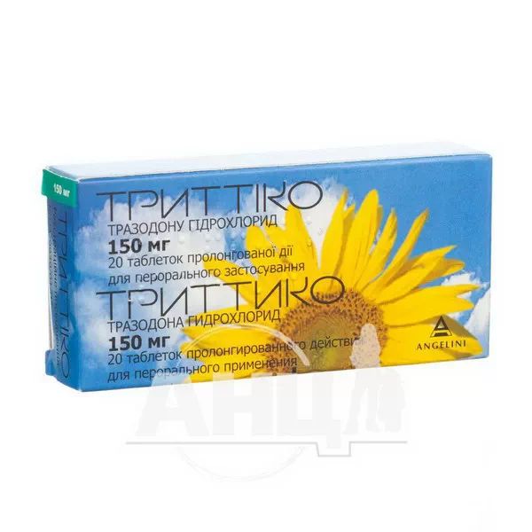 %Триттіко таблетки пролонгованої дії 150 мг №20