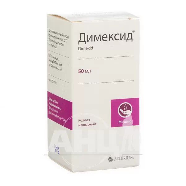 Димексид раствор накожный флакон 50 мл №1