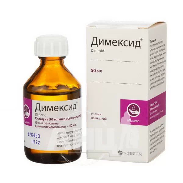Димексид раствор накожный флакон 50 мл №1