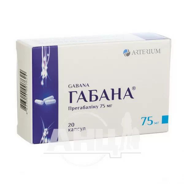 %Габана капсули тверді 75 мг №20