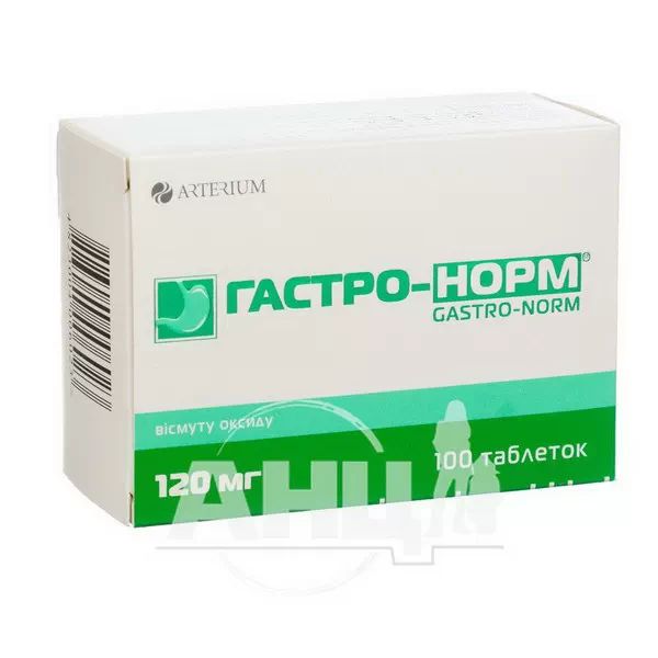 Гастро-норм таблетки вкриті плівковою оболонкою 120 мг блістер №100