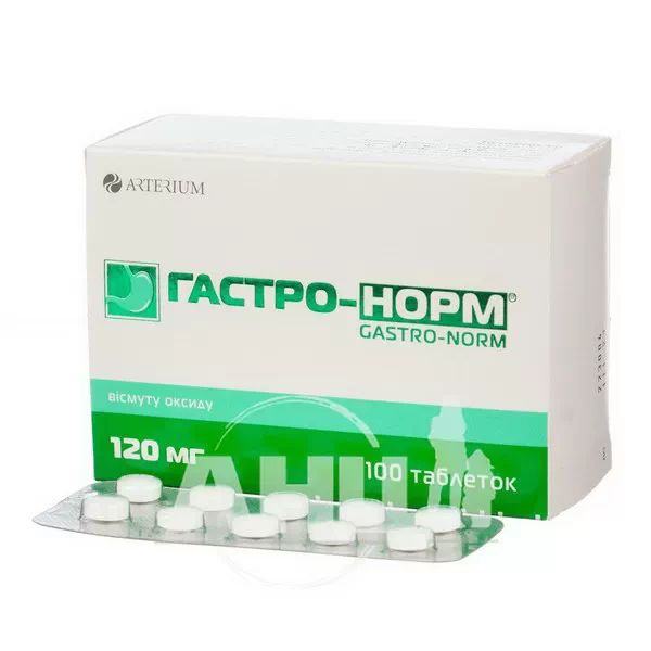 Гастро-норм таблетки вкриті плівковою оболонкою 120 мг блістер №100