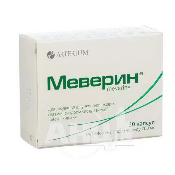 %Меверин капсули 200 мг блістер №30