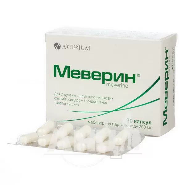 Меверин капсулы 200 мг блистер №30