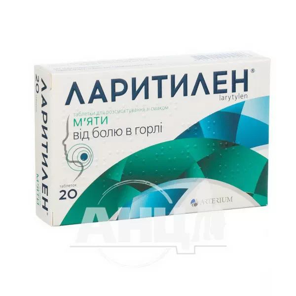 %Ларитилен таблетки для розсмоктування блістер зі смаком м'яти №20