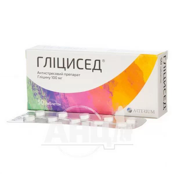 Глицисед таблетки 100 мг №50