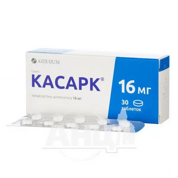 Касарк таблетки 16 мг №30