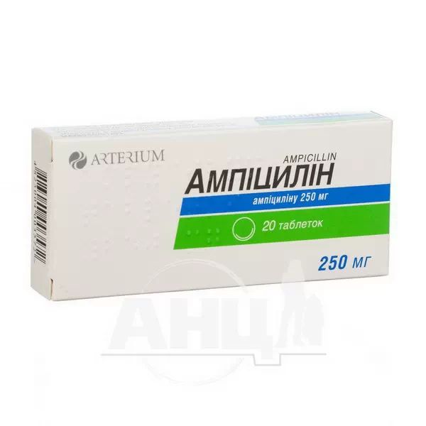 %Ампициллин таблетки 250 мг №20