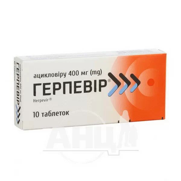 %Герпевір таблетки 400 мг блістер №10