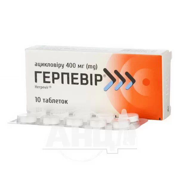 Герпевір таблетки 400 мг блістер №10