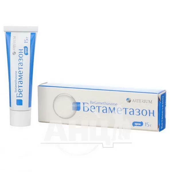 Бетаметазон крем туба 15 г