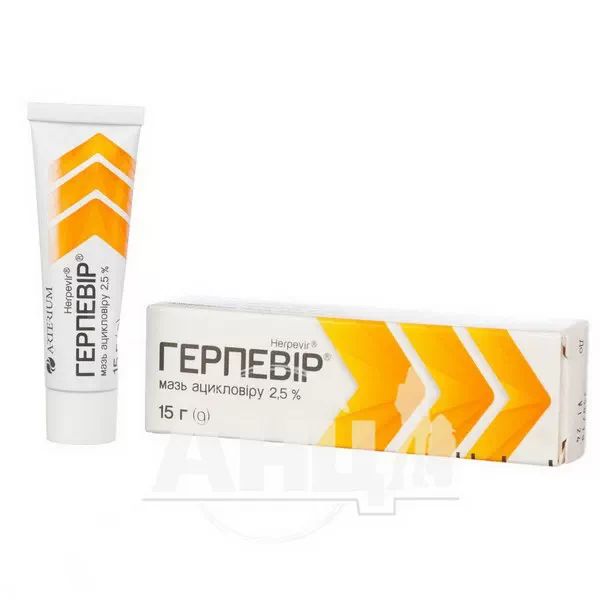 Герпевир мазь 2,5 % туба 15 г