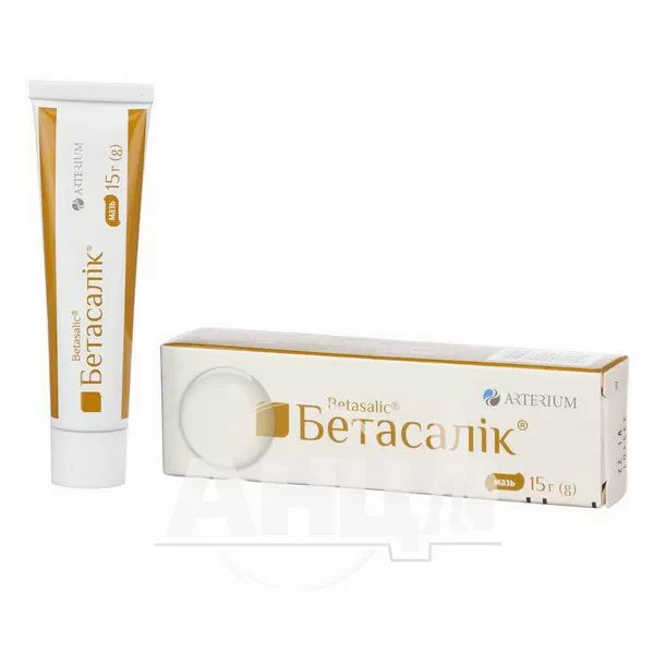 Бетасалік мазь туба 15 г