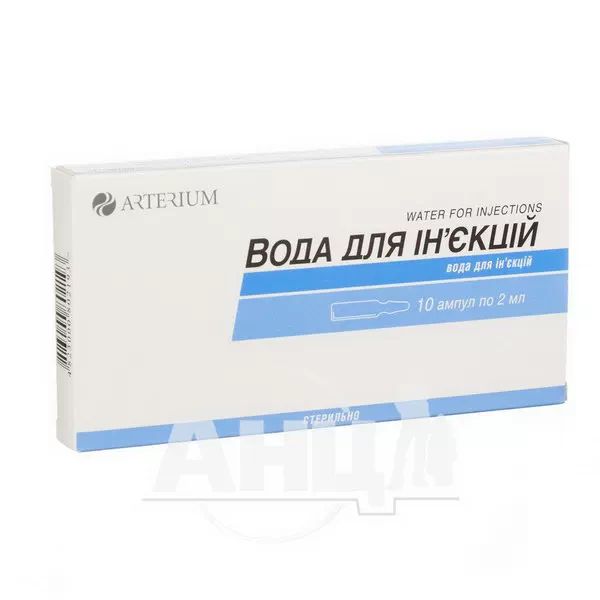 %Вода для ін'єкцій розчинник для парентерального застосування 2 мл ампула №10