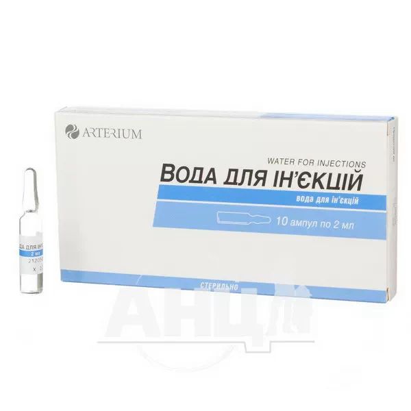 Вода для ін'єкцій розчинник для парентерального застосування 2 мл ампула №10