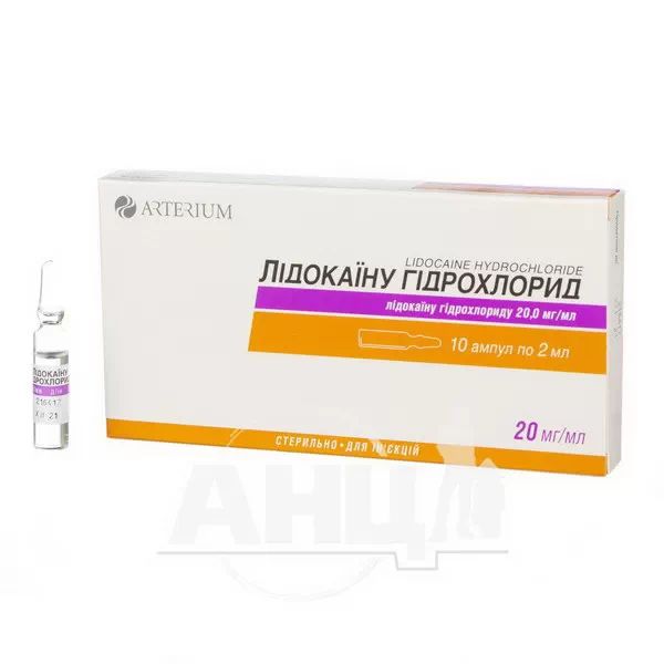 Лидокаина гидрохлорид раствор для инъекций 2% ампула 2 мл №10