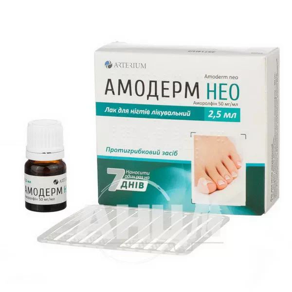 Амодерм Нео лак для нігтів 50 мг/мл флакон 2,5 мл