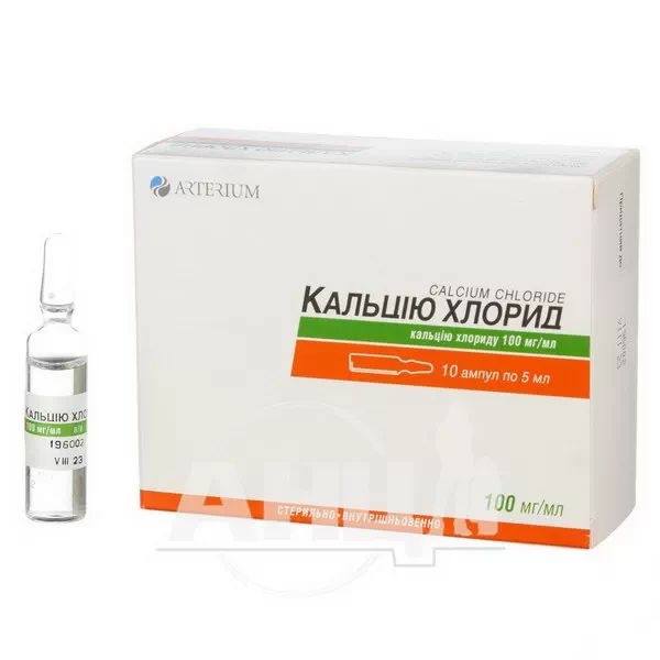 Кальция хлорид раствор для инъекций 10% 5мл №10