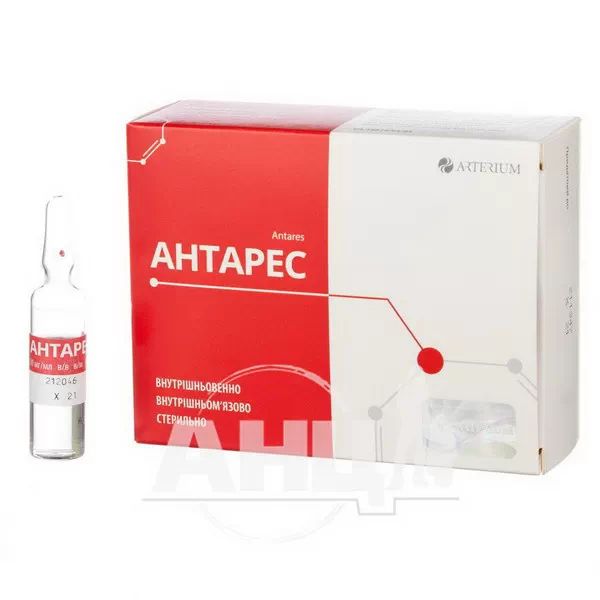 Антарес розчин для ін'єкцій 50 мг/мл ампула 4 мл №10