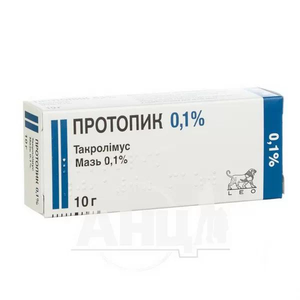 %Протопик мазь 0,1 % туба 10 г