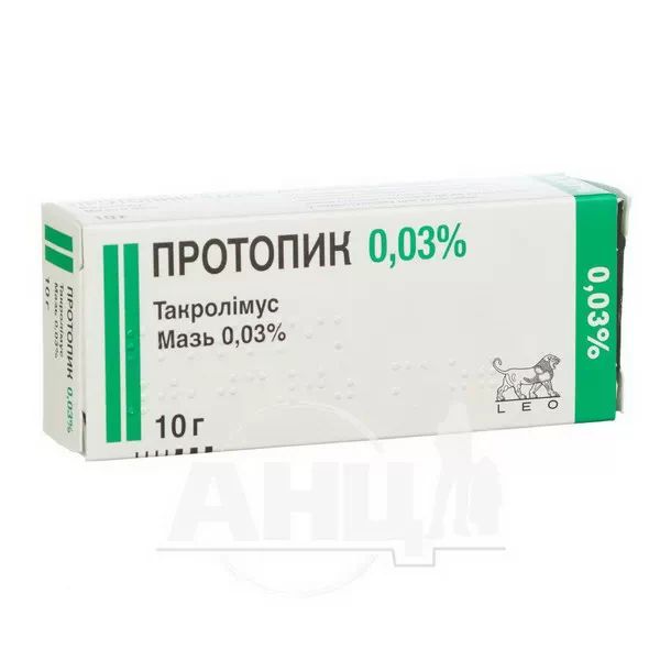 %Протопик мазь 0,03 % туба 10 г