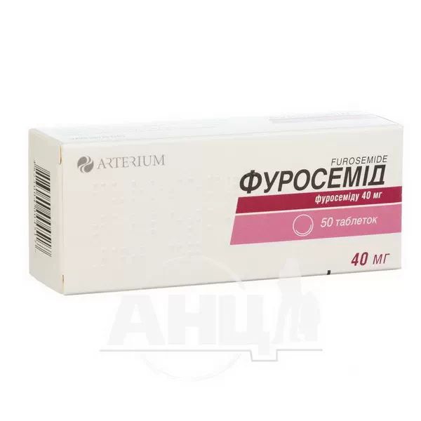%Фуросемід таблетки 0,04 г №50