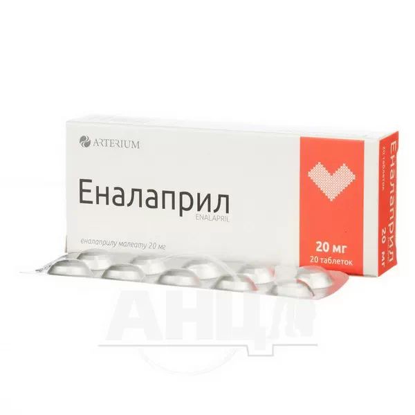 Еналаприл таблетки вкриті оболонкою 20 мг блістер №20
