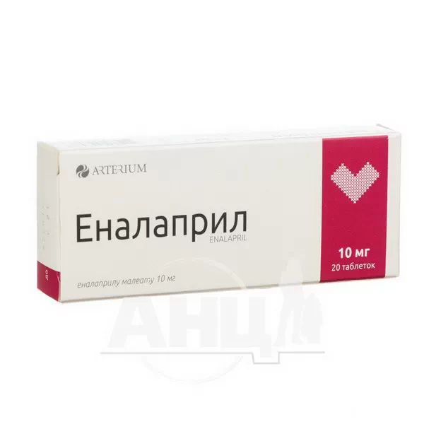 Еналаприл таблетки вкриті оболонкою 10 мг блістер №20