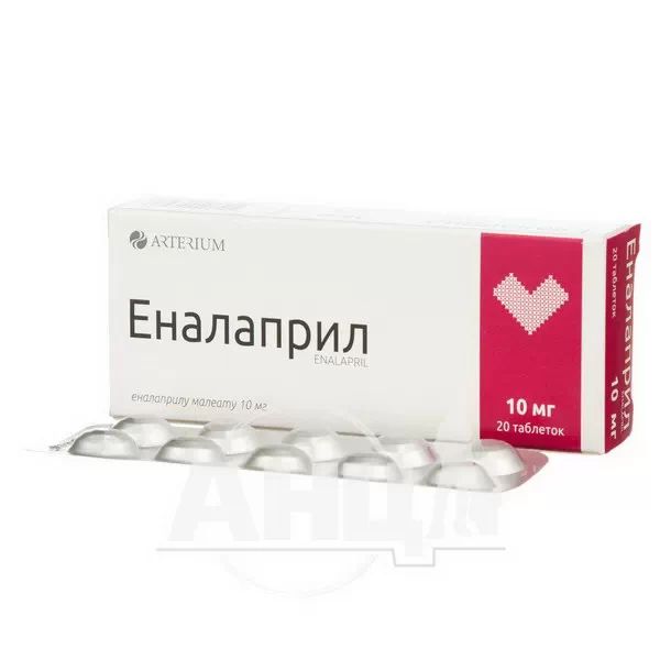 Еналаприл таблетки вкриті оболонкою 10 мг блістер №20