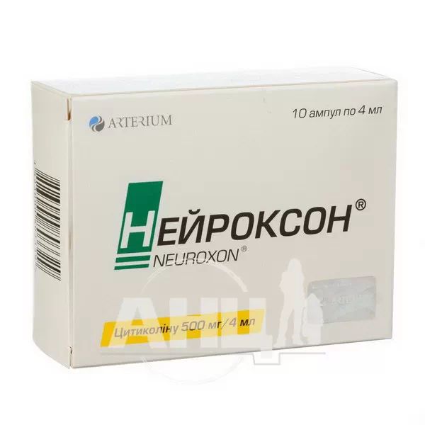 %Нейроксон розчин для ін'єкцій 500 мг/4 мл ампула 4 мл у блістері №10