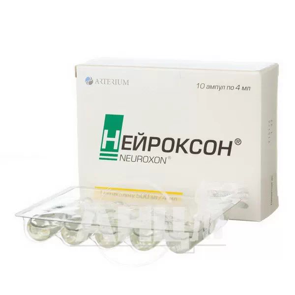 Нейроксон розчин для ін'єкцій 500 мг/4 мл ампула 4 мл у блістері №10