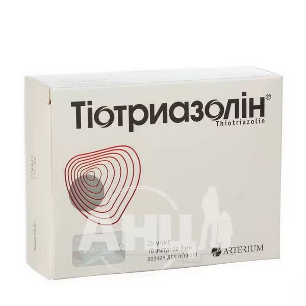 Тіотриазолін розчин для ін'єкцій 25 мг/мл ампула 4 мл №10