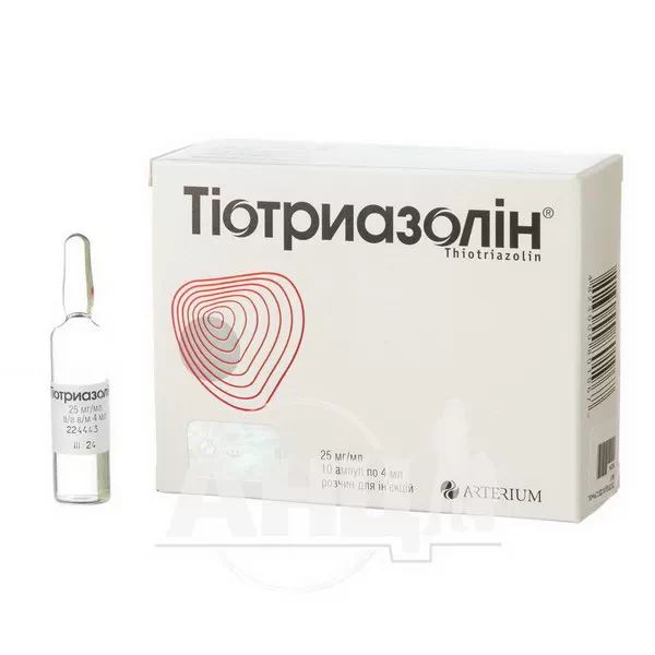 Тіотриазолін розчин для ін'єкцій 25 мг/мл ампула 4 мл №10