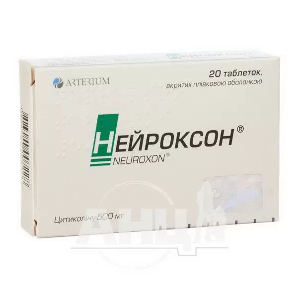 %Нейроксон таблетки вкриті плівковою оболонкою 500 мг блістер №20