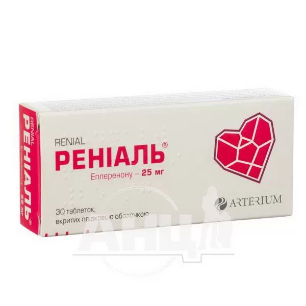 %Реніаль таблетки вкриті плівковою оболонкою 25 мг блістер №30