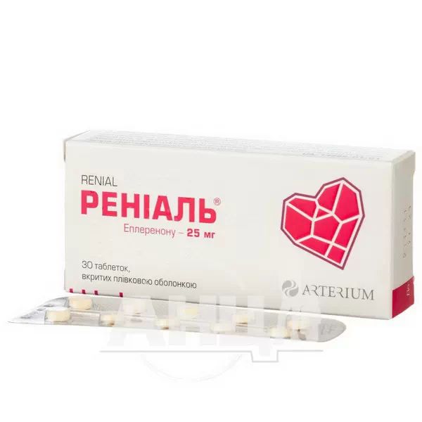 Реніаль таблетки вкриті плівковою оболонкою 25 мг блістер №30