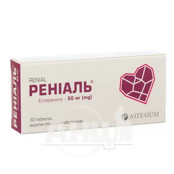 %Рениаль таблетки покрытые пленочной оболочкой 50 мг блистер №30