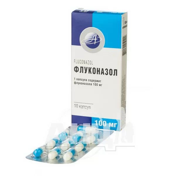Флуконазол капсулы 100 мг блистер №10